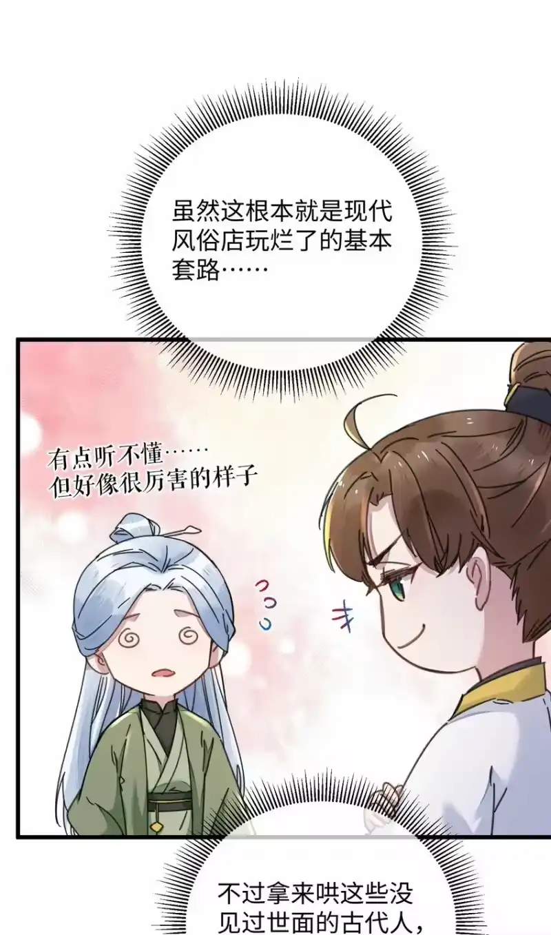嫁入王府的我，只想搞钱_h 039 这王妃配不上他？ 第19页