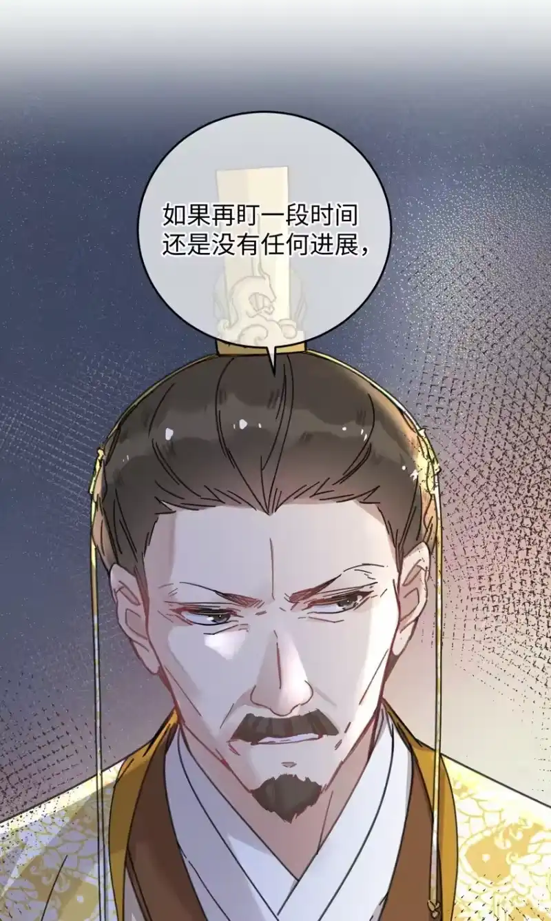 嫁入王府的我，只想搞钱_h 039 这王妃配不上他？ 第41页