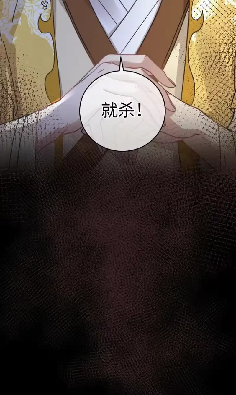 嫁入王府的我，只想搞钱_h 039 这王妃配不上他？ 第42页