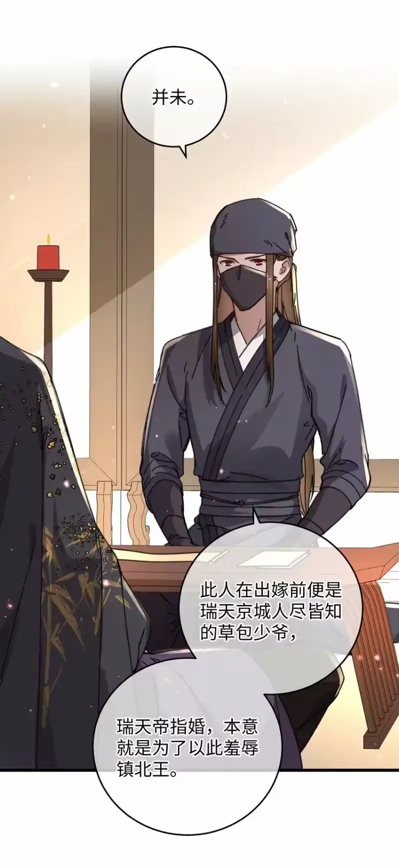 嫁入王府的我，只想搞钱_h 039 这王妃配不上他？ 第46页