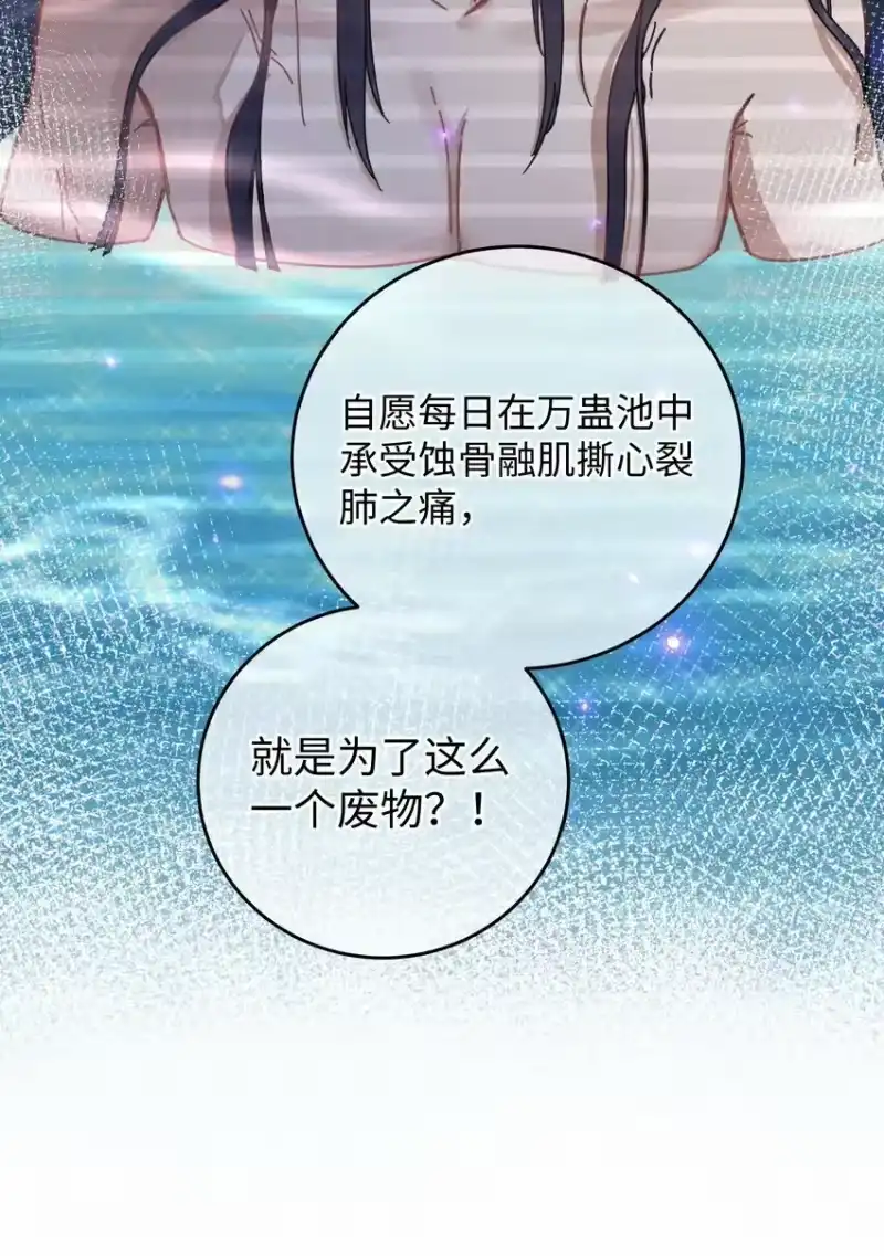 嫁入王府的我，只想搞钱_h 039 这王妃配不上他？ 第49页