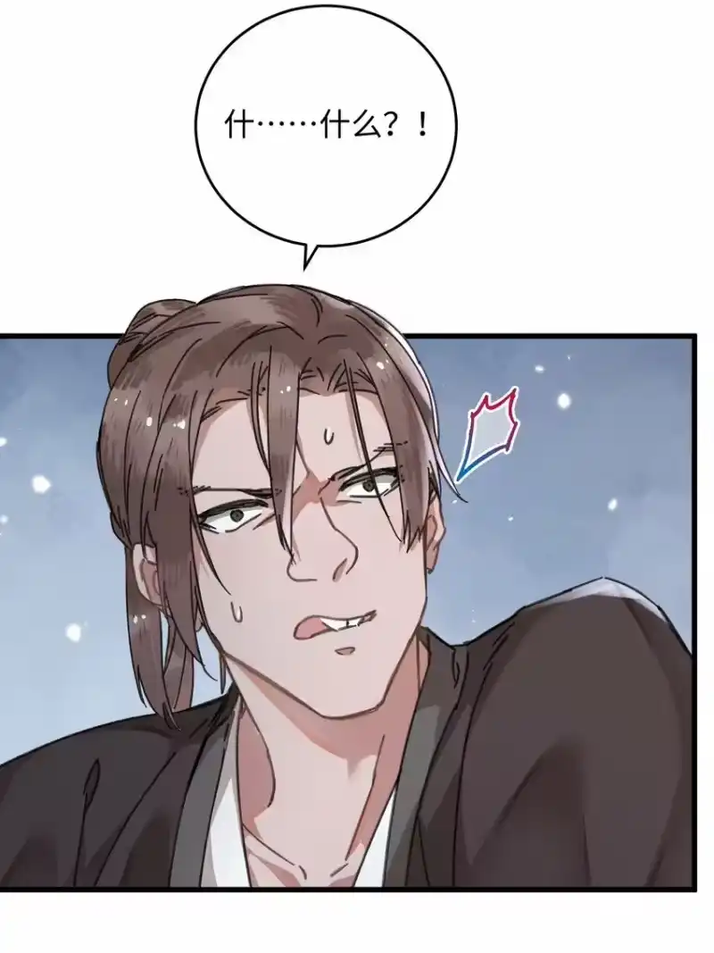 嫁入王府的我，只想搞钱_h 039 这王妃配不上他？ 第5页