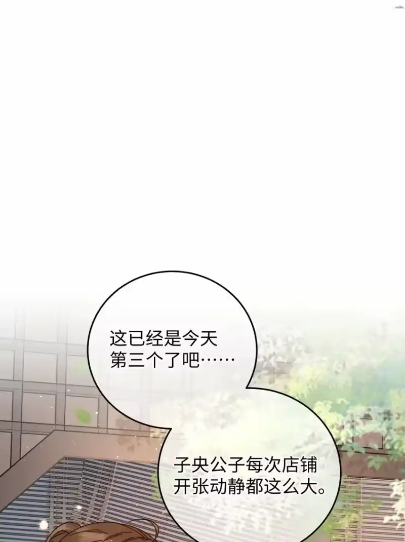 嫁入王府的我，只想搞钱_h 039 这王妃配不上他？ 第8页