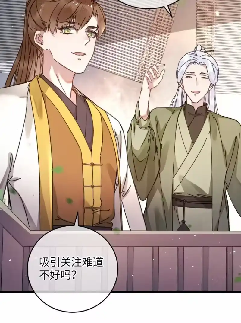 嫁入王府的我，只想搞钱_h 039 这王妃配不上他？ 第9页