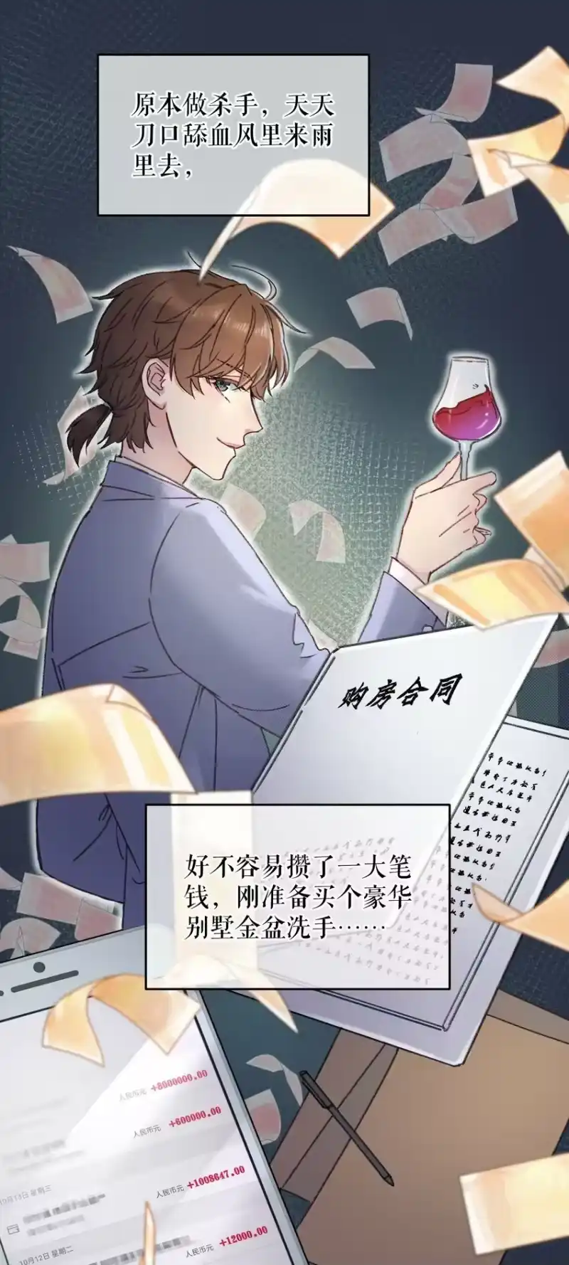 嫁入王府的我，只想搞钱_h 003 镇北王是谁啊，很拽么 第11页