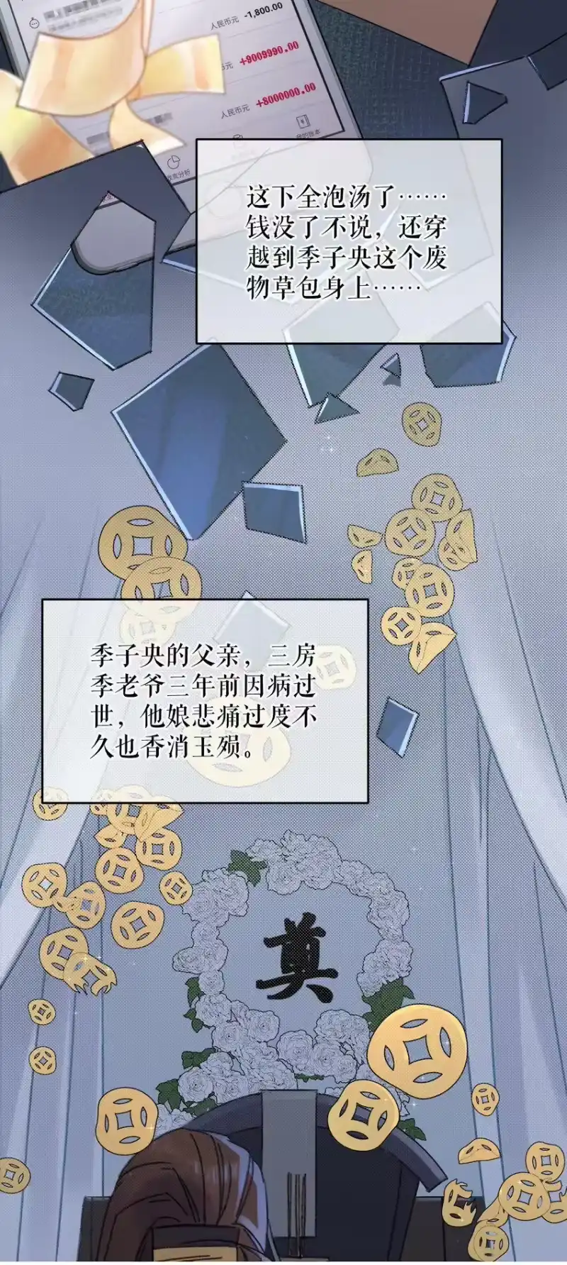 嫁入王府的我，只想搞钱_h 003 镇北王是谁啊，很拽么 第12页