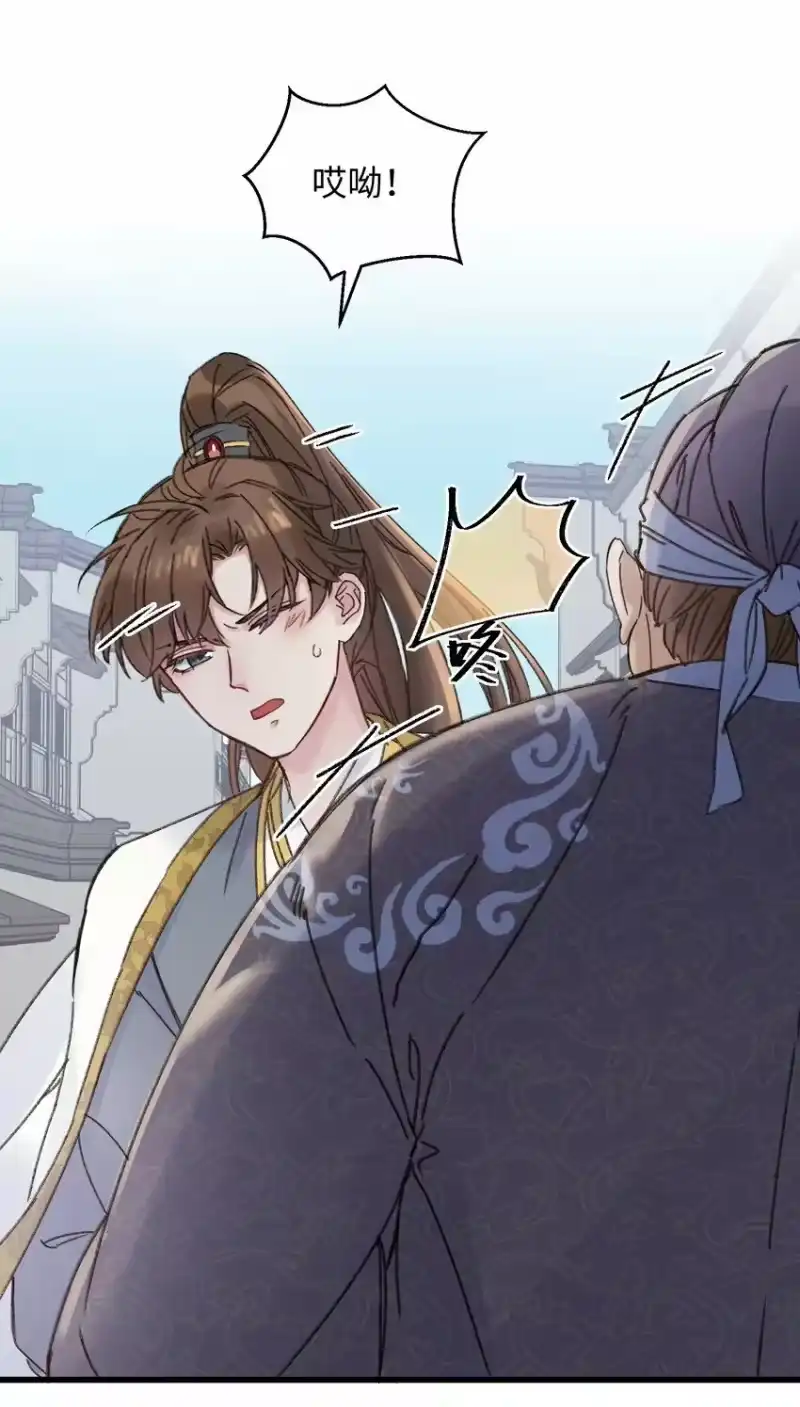 嫁入王府的我，只想搞钱_h 003 镇北王是谁啊，很拽么 第20页