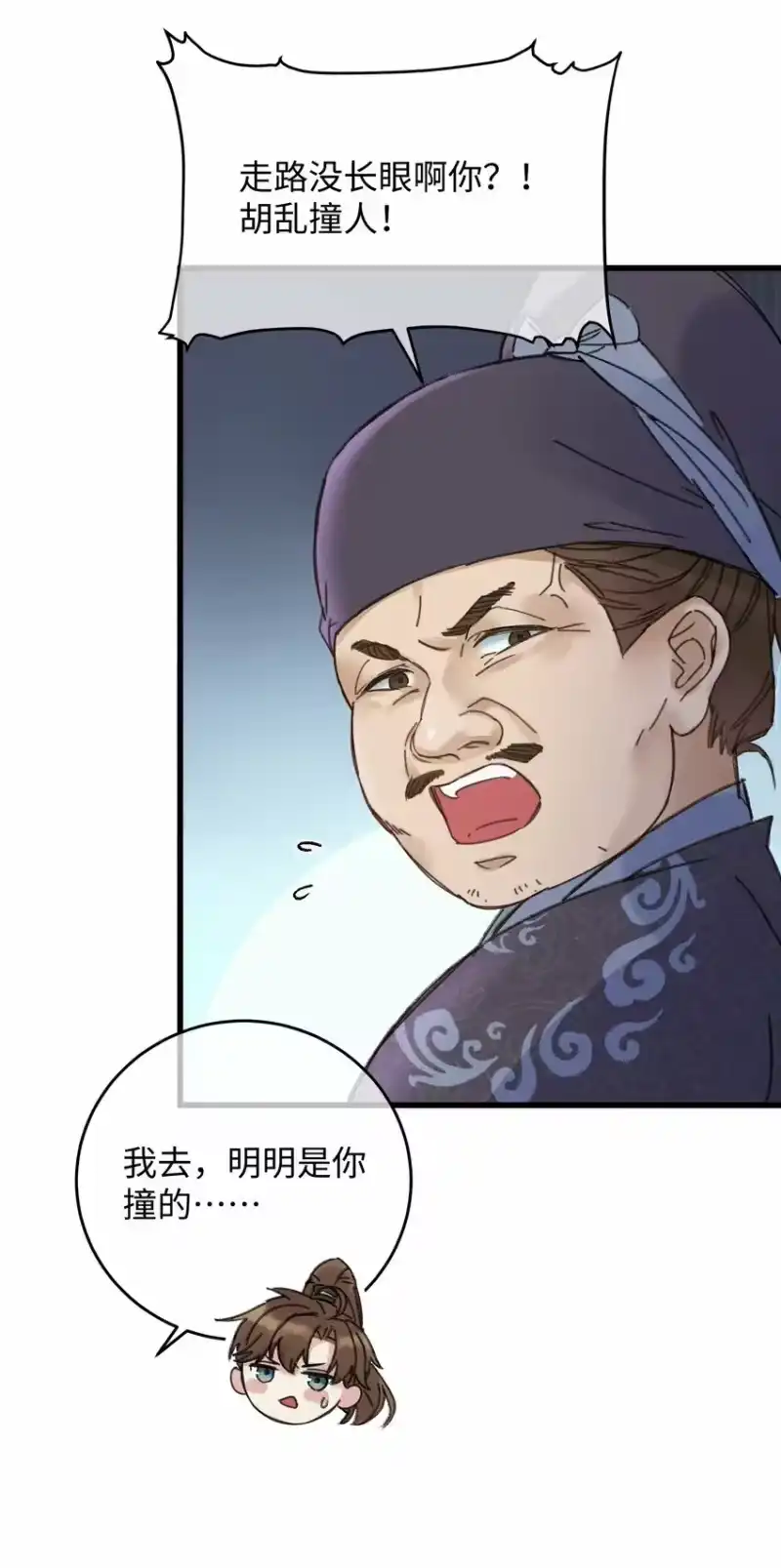 嫁入王府的我，只想搞钱_h 003 镇北王是谁啊，很拽么 第21页