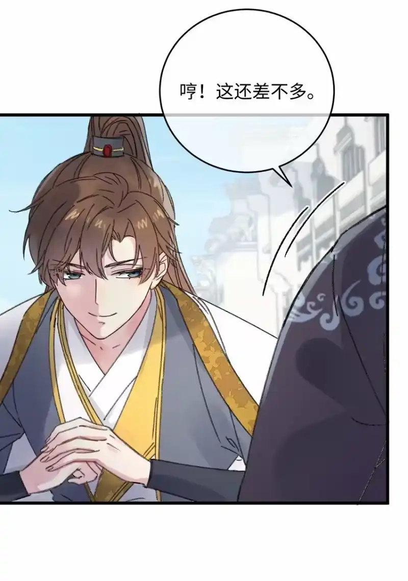 嫁入王府的我，只想搞钱_h 003 镇北王是谁啊，很拽么 第24页