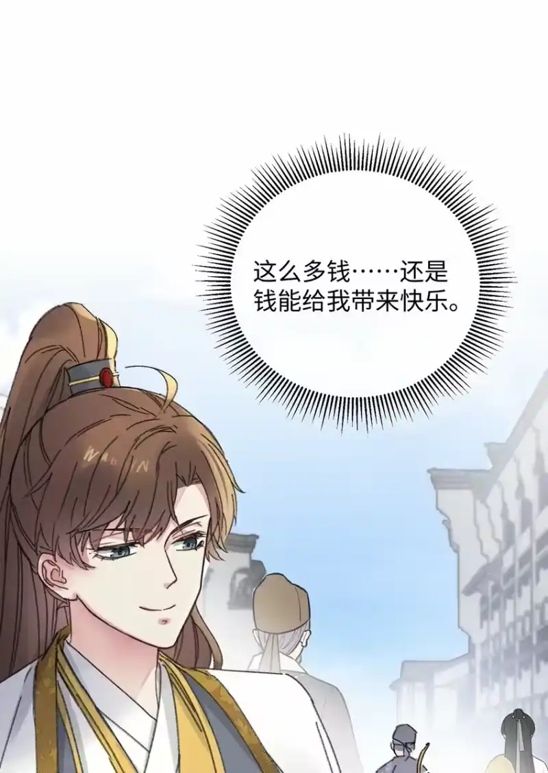 嫁入王府的我，只想搞钱_h 003 镇北王是谁啊，很拽么 第26页