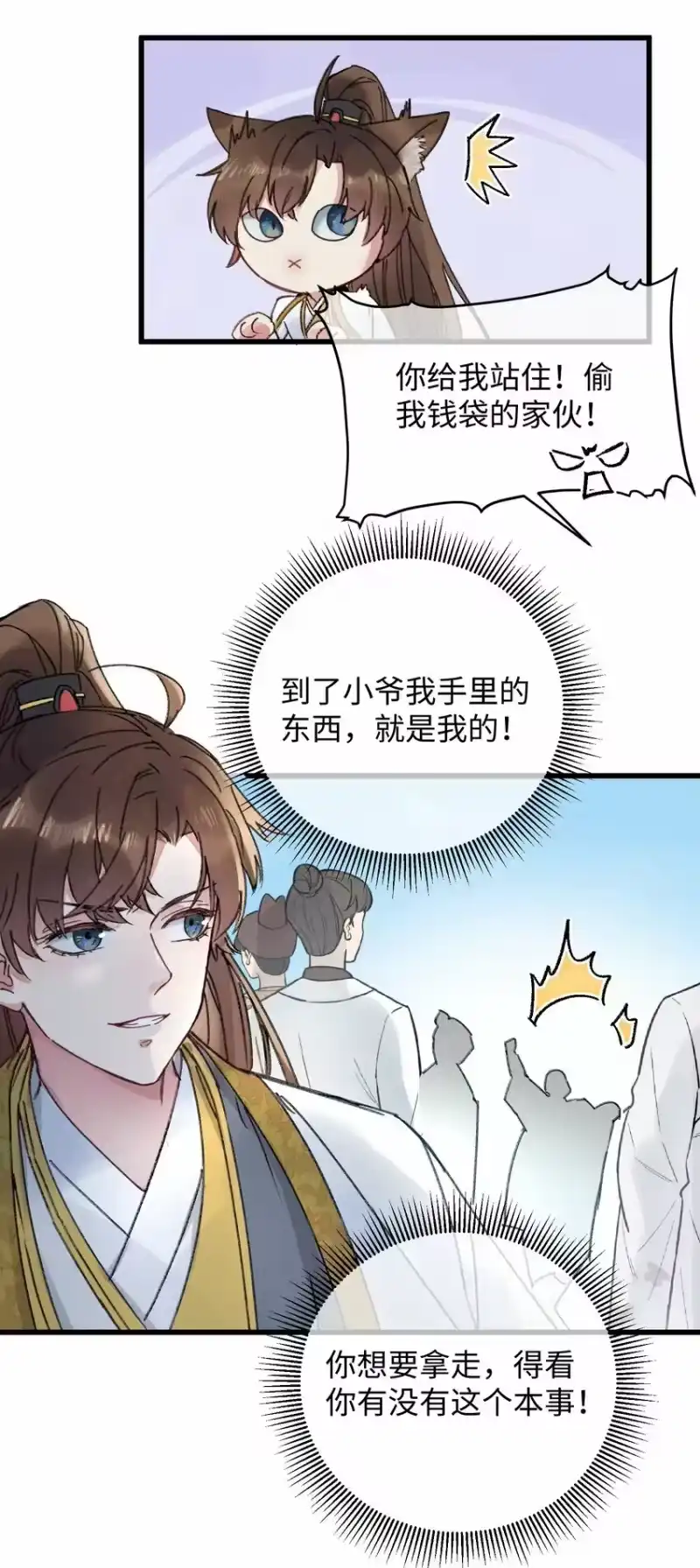 嫁入王府的我，只想搞钱_h 003 镇北王是谁啊，很拽么 第28页