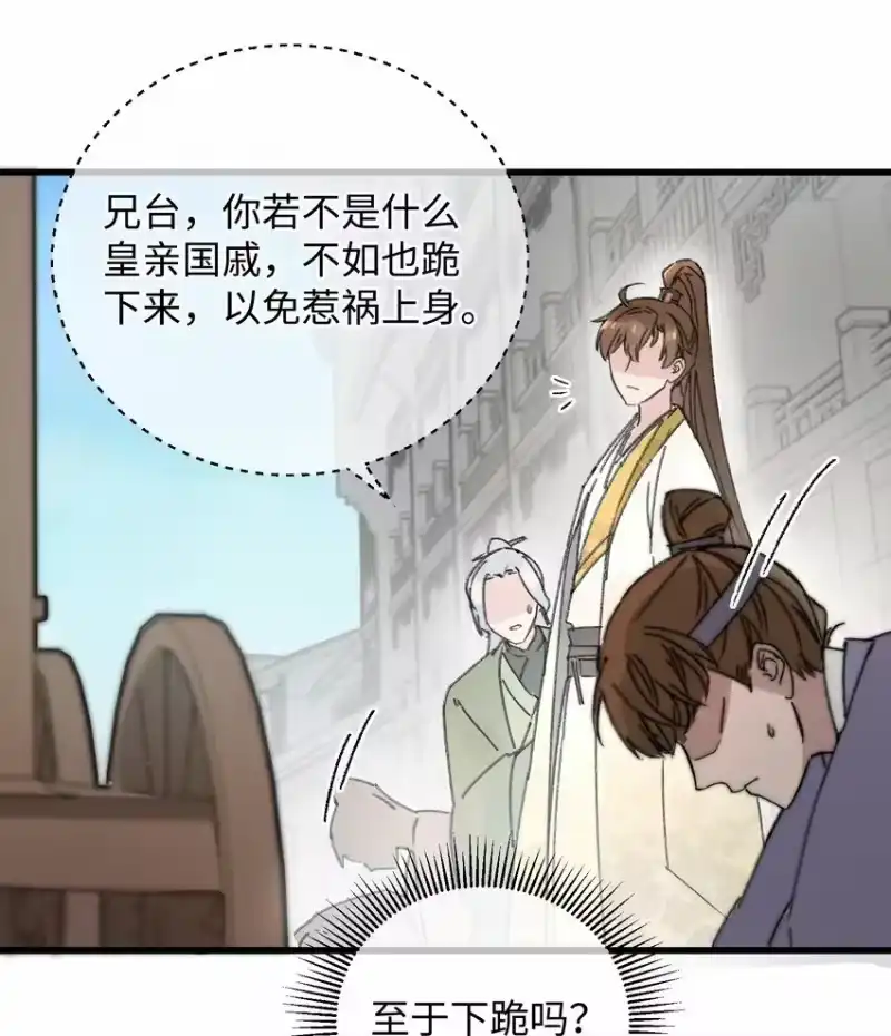嫁入王府的我，只想搞钱_h 003 镇北王是谁啊，很拽么 第31页