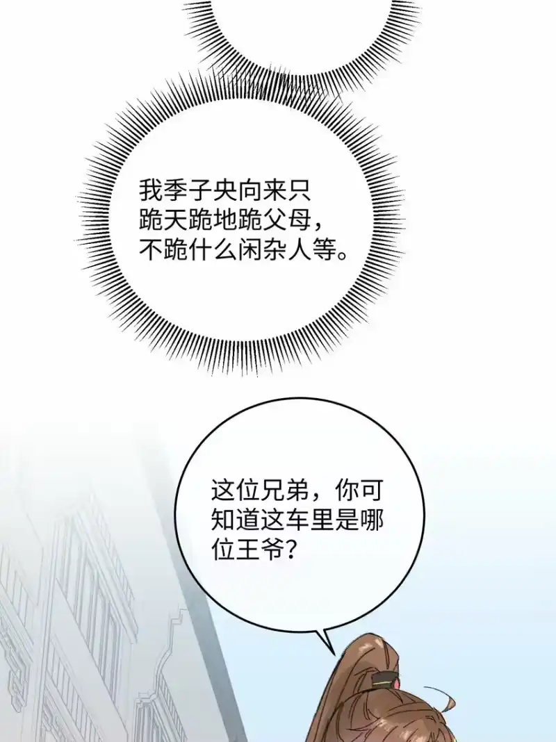 嫁入王府的我，只想搞钱_h 003 镇北王是谁啊，很拽么 第32页