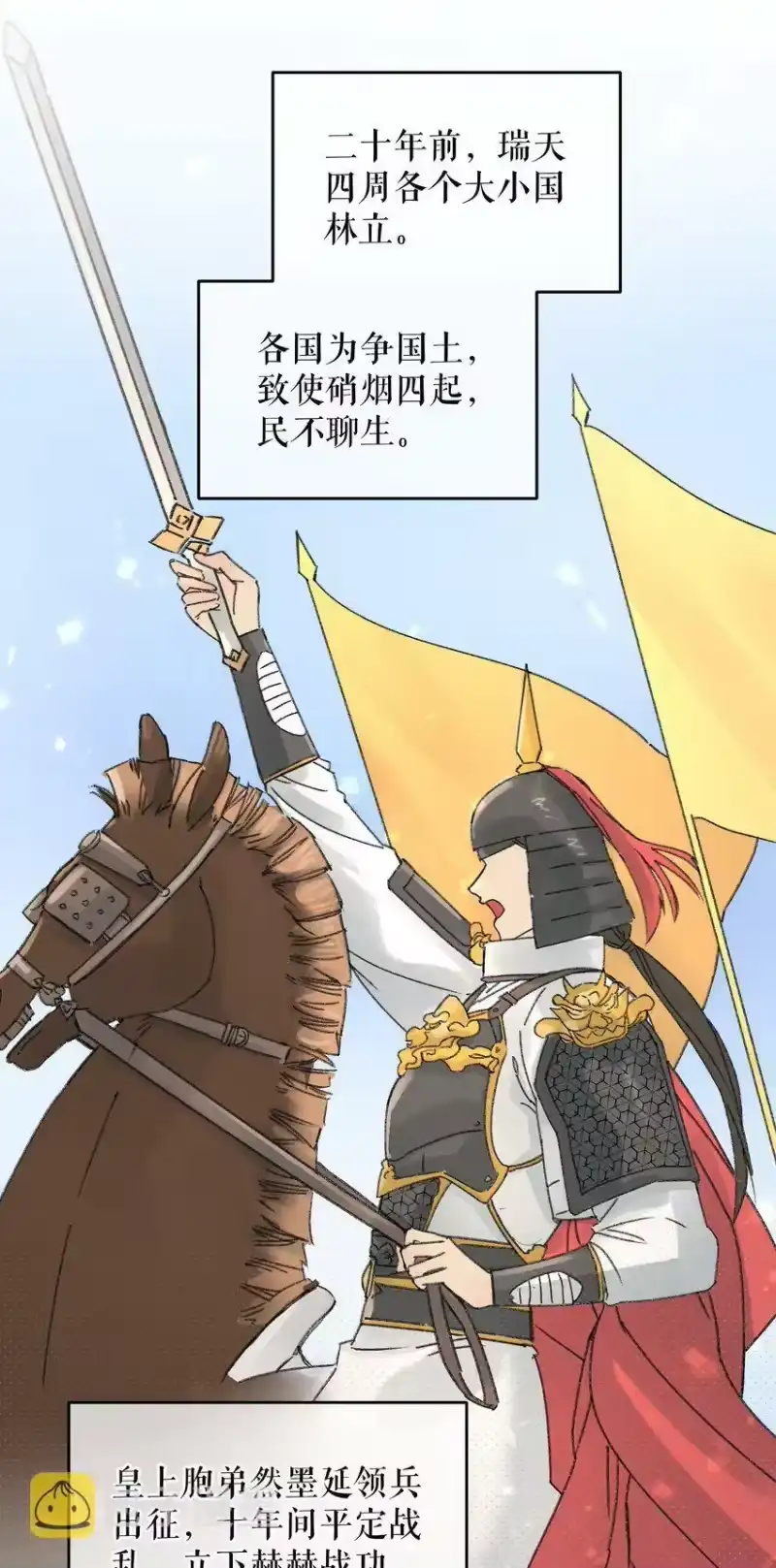 嫁入王府的我，只想搞钱_h 003 镇北王是谁啊，很拽么 第36页