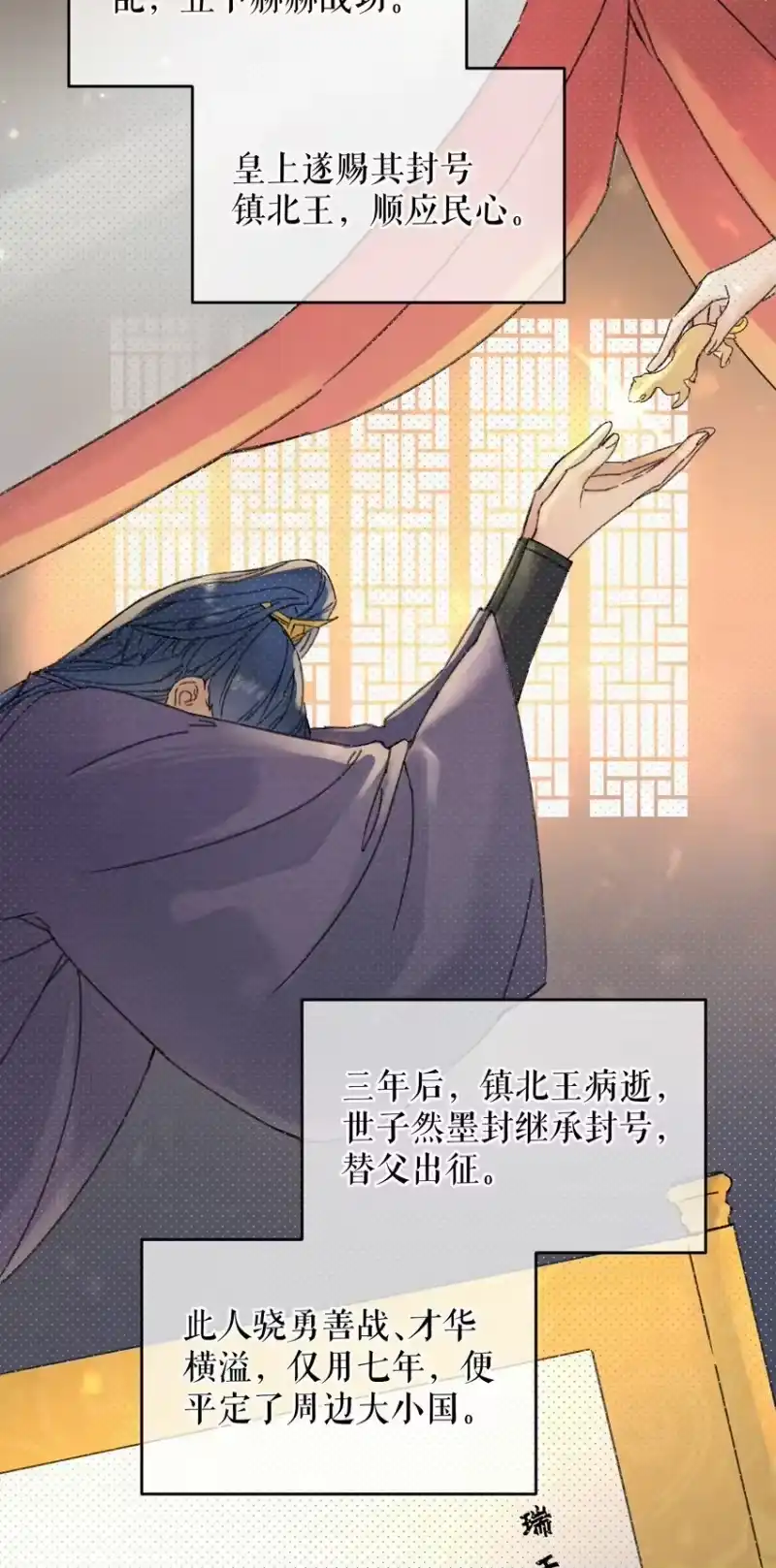 嫁入王府的我，只想搞钱_h 003 镇北王是谁啊，很拽么 第37页