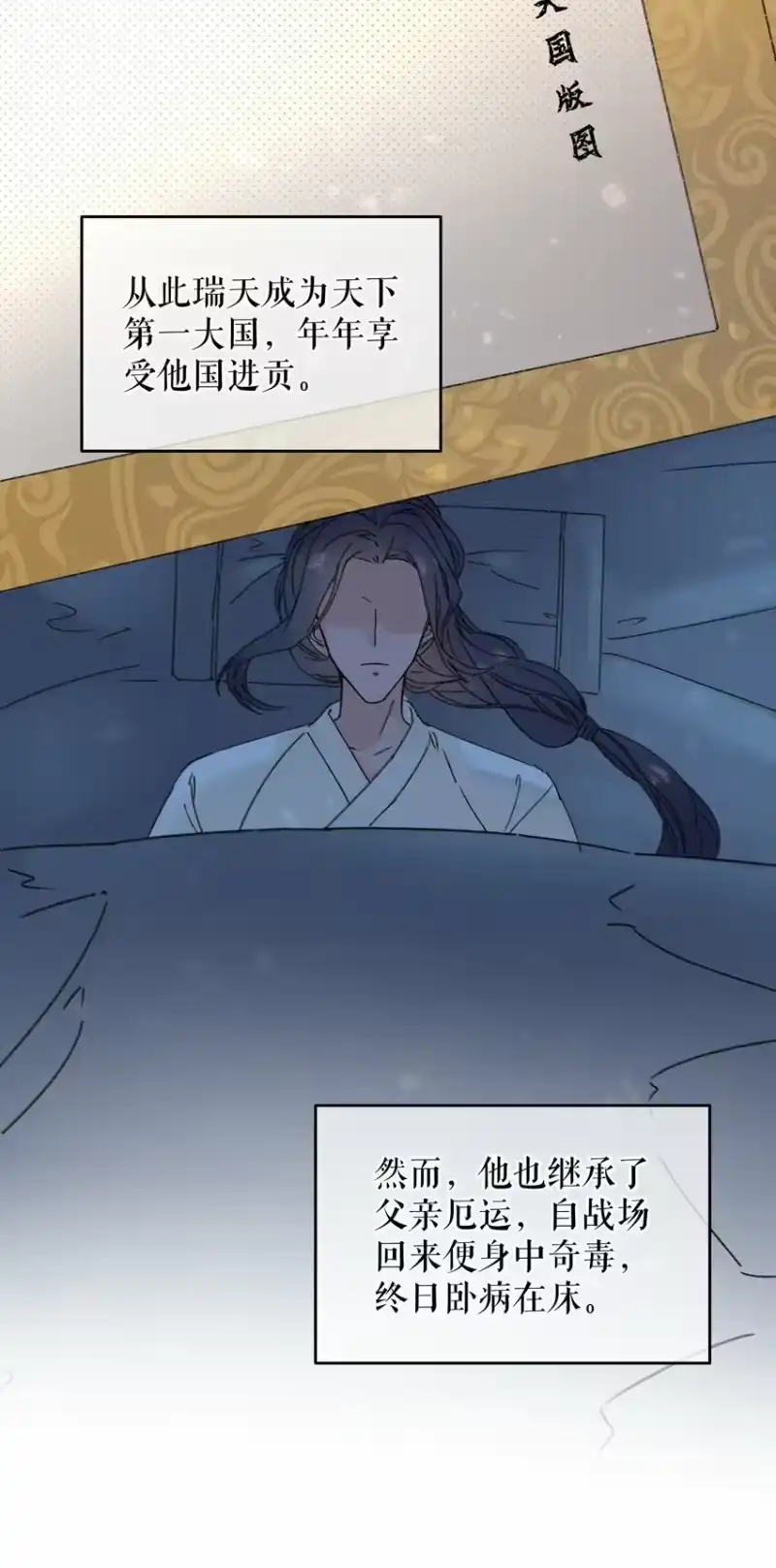 嫁入王府的我，只想搞钱_h 003 镇北王是谁啊，很拽么 第38页