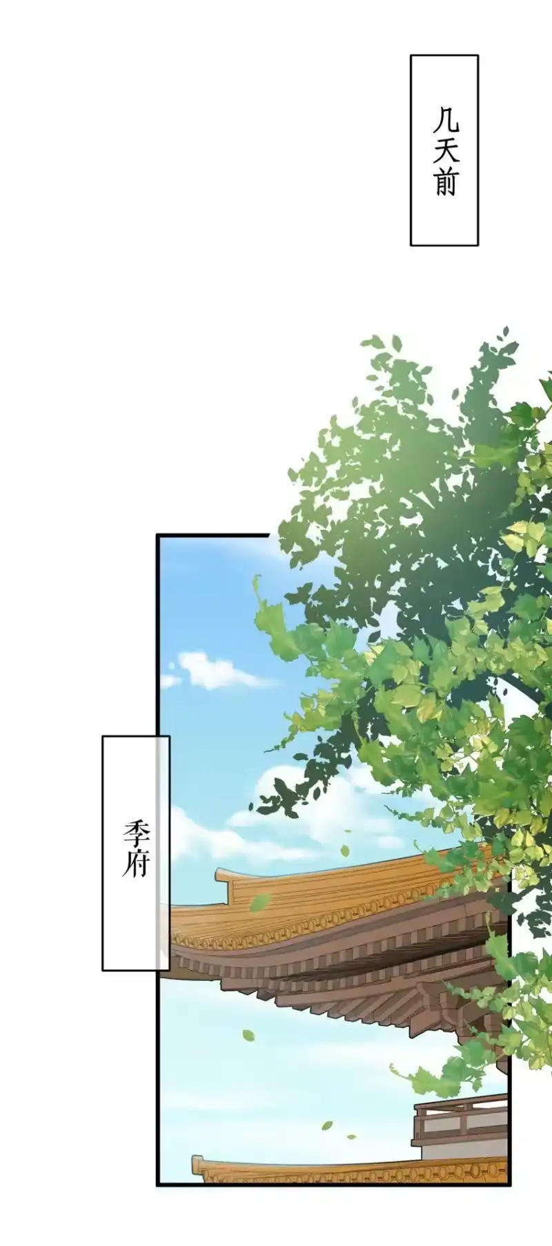 嫁入王府的我，只想搞钱_h 003 镇北王是谁啊，很拽么 第4页