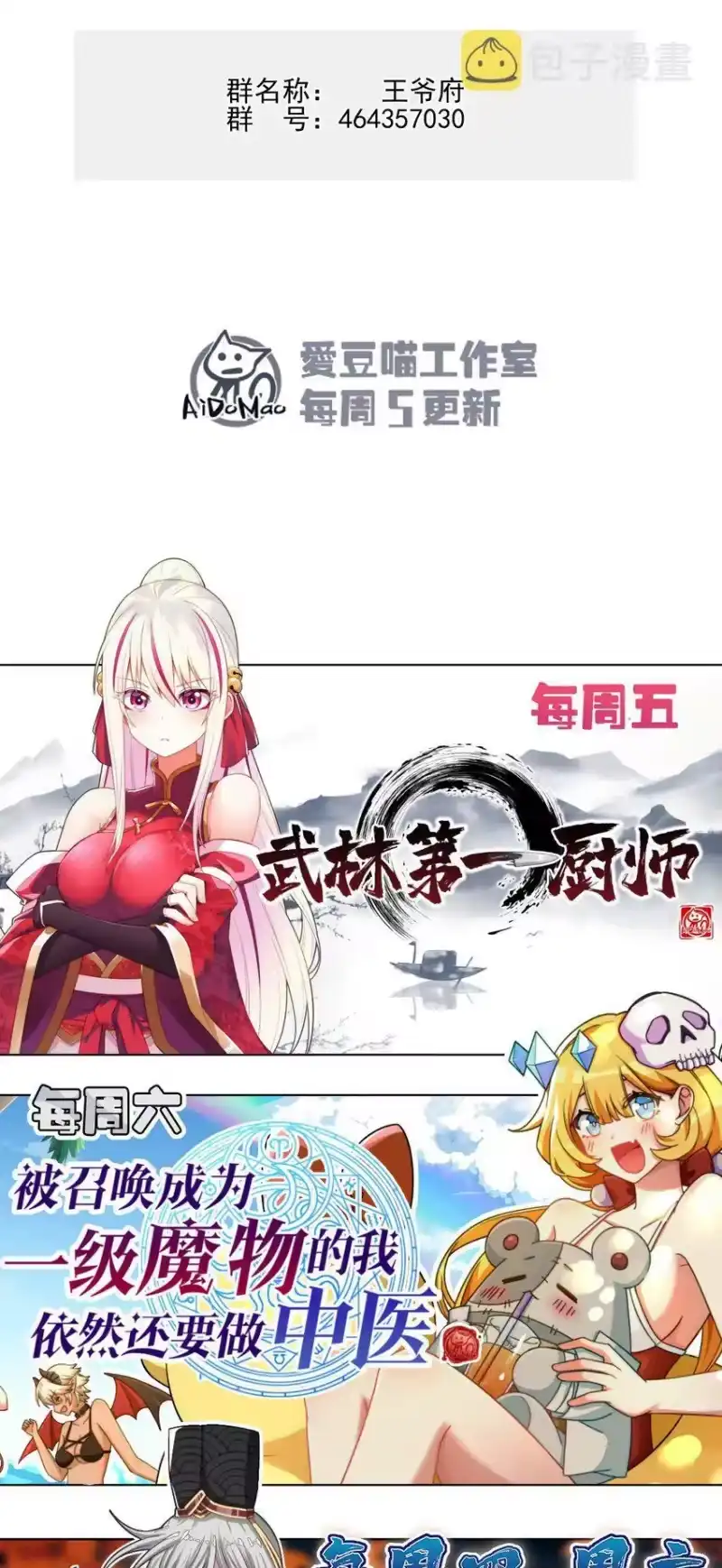 嫁入王府的我，只想搞钱_h 003 镇北王是谁啊，很拽么 第41页