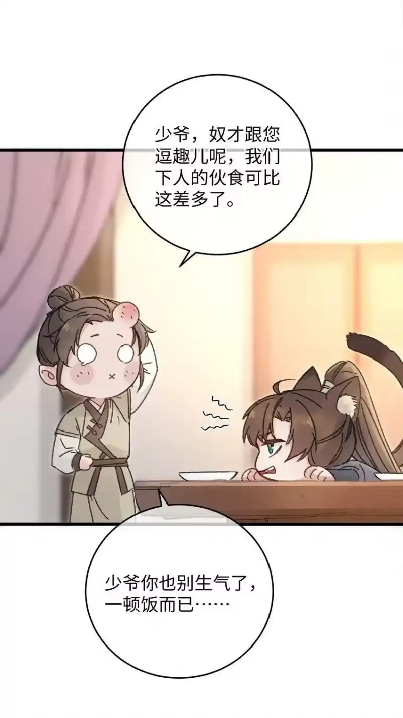 嫁入王府的我，只想搞钱_h 003 镇北王是谁啊，很拽么 第7页