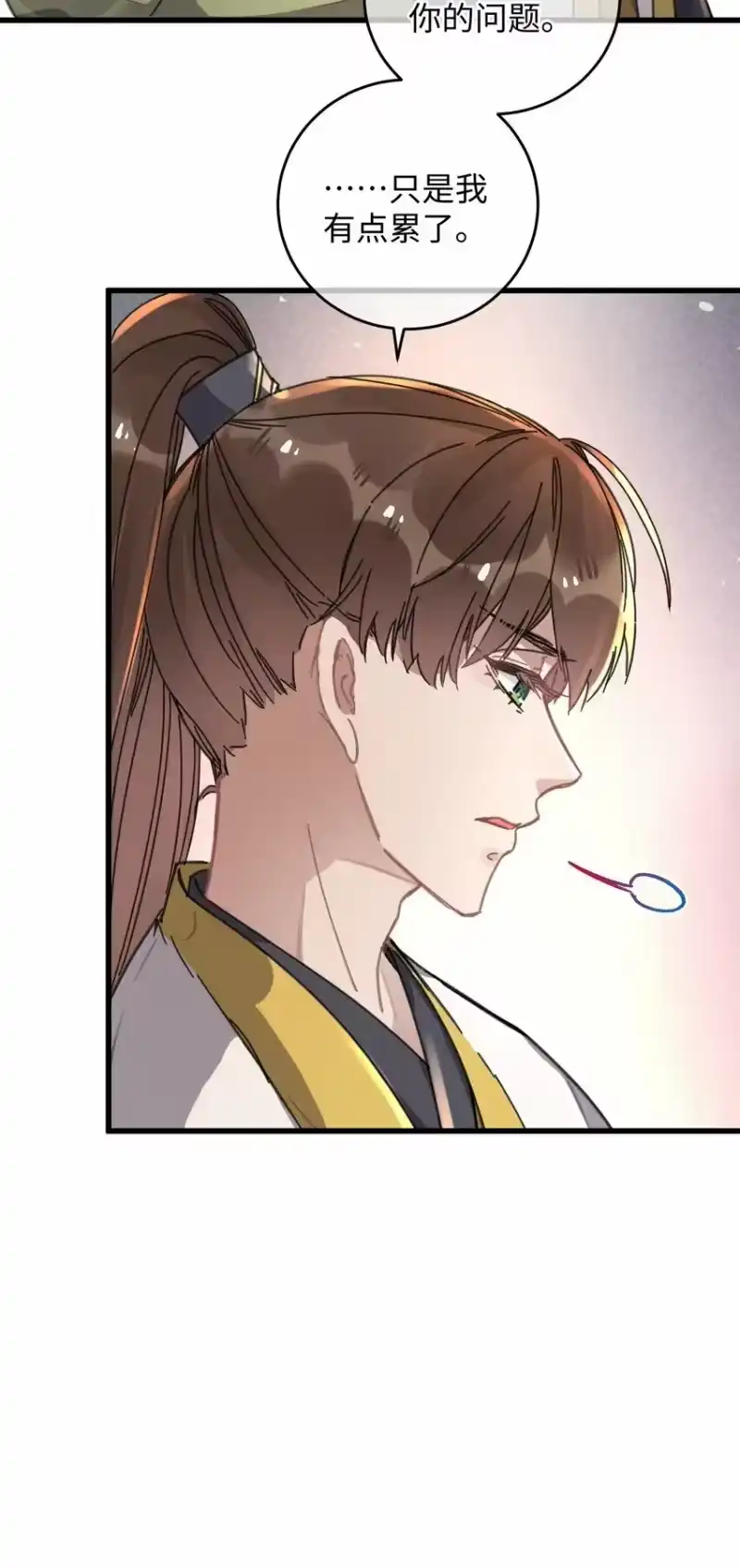 嫁入王府的我，只想搞钱_h 040 心魔 第12页