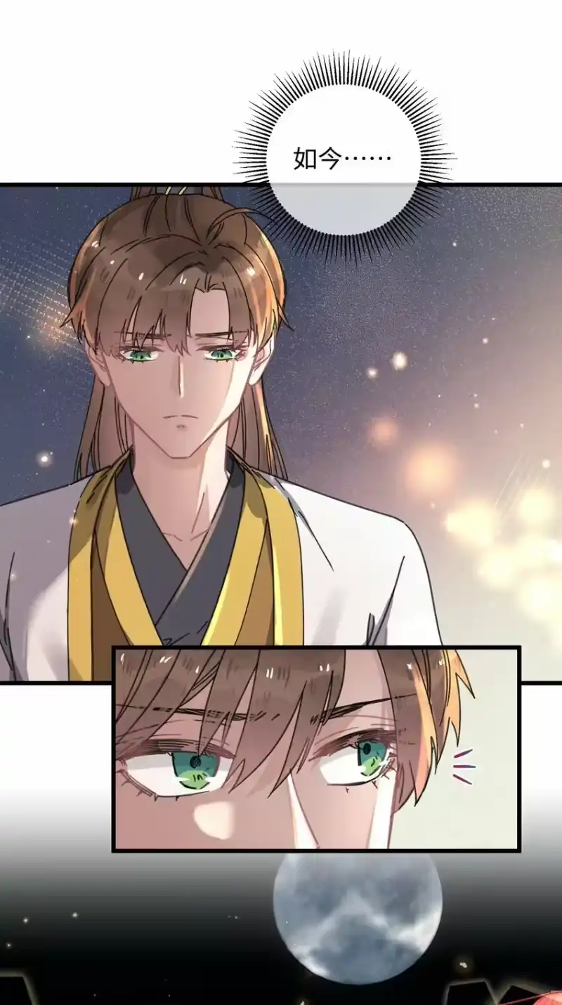 嫁入王府的我，只想搞钱_h 040 心魔 第15页