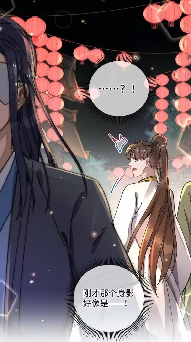 嫁入王府的我，只想搞钱_h 040 心魔 第16页