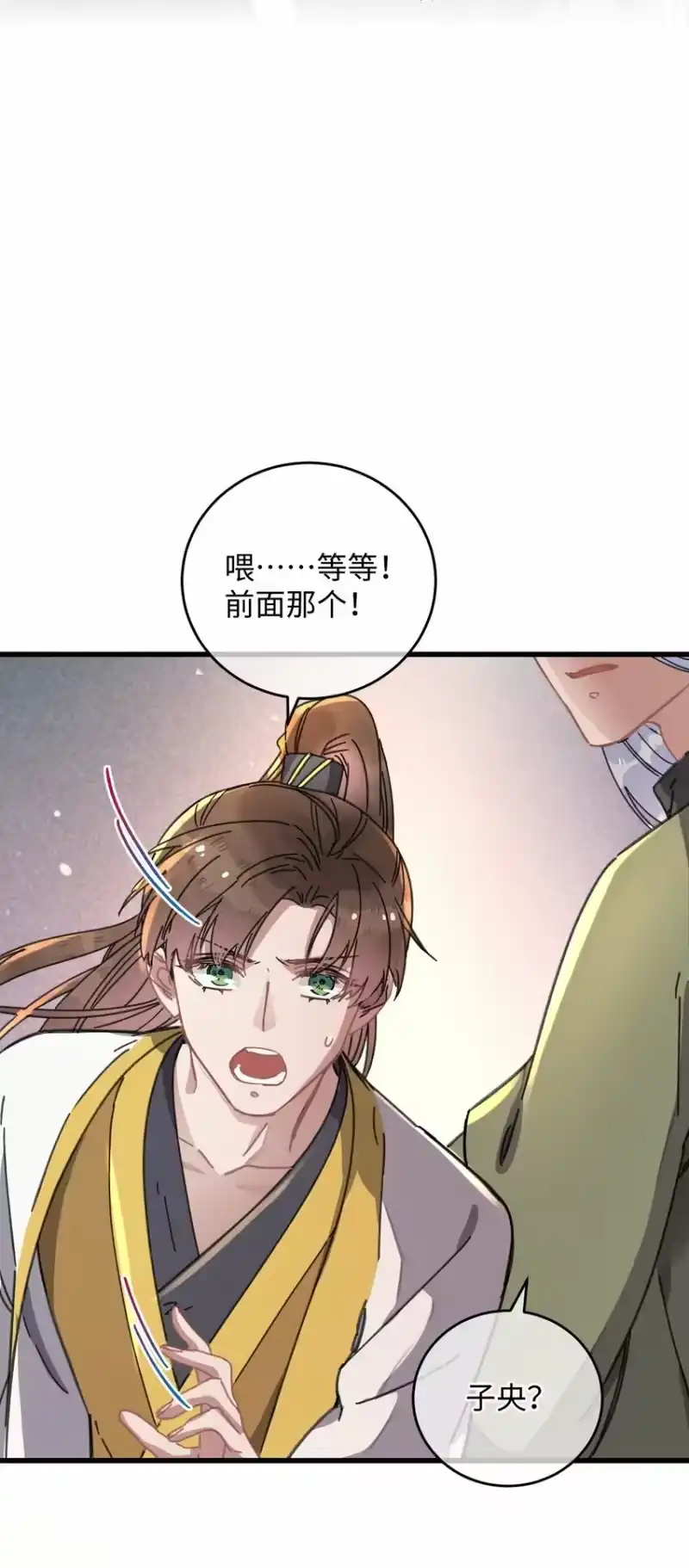 嫁入王府的我，只想搞钱_h 040 心魔 第17页