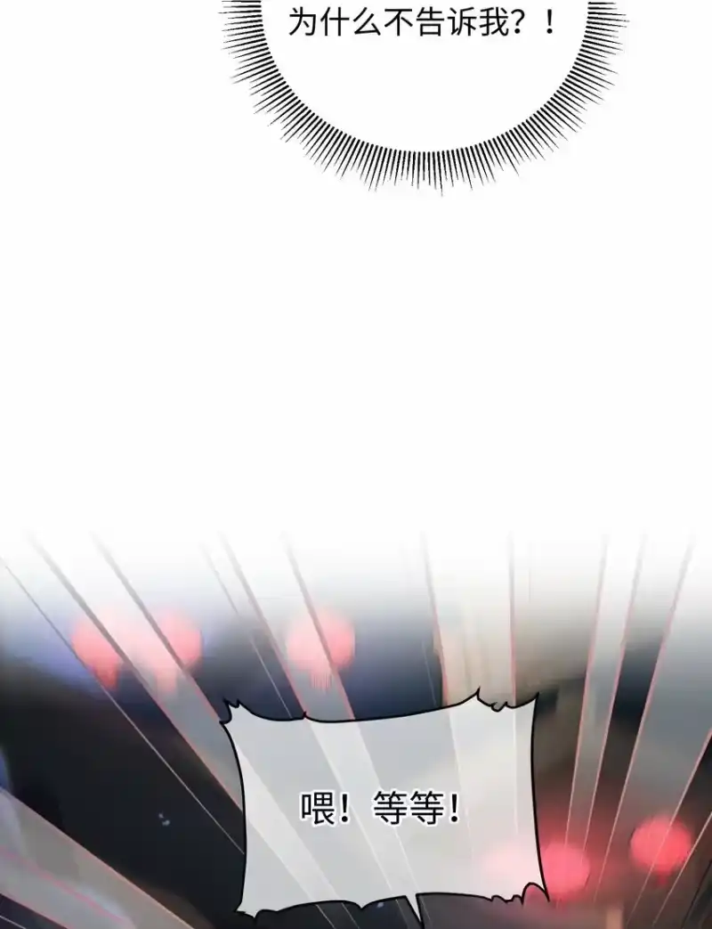 嫁入王府的我，只想搞钱_h 040 心魔 第20页
