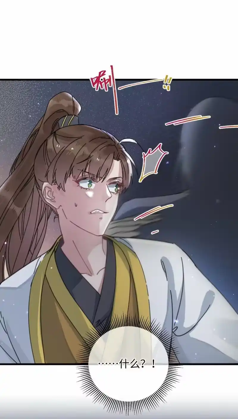 嫁入王府的我，只想搞钱_h 040 心魔 第22页