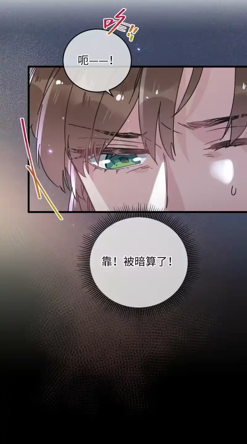 嫁入王府的我，只想搞钱_h 040 心魔 第23页
