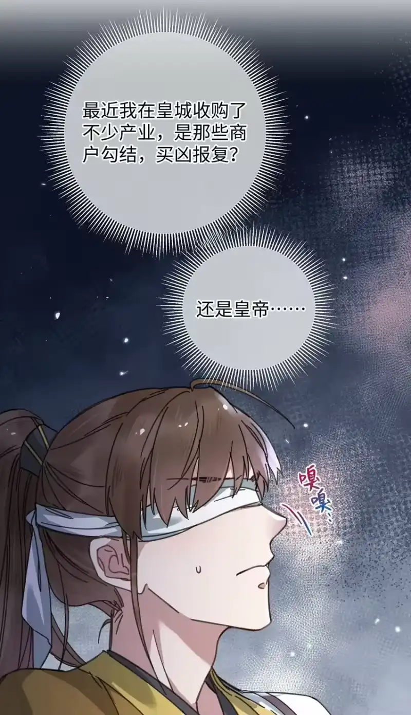 嫁入王府的我，只想搞钱_h 040 心魔 第35页