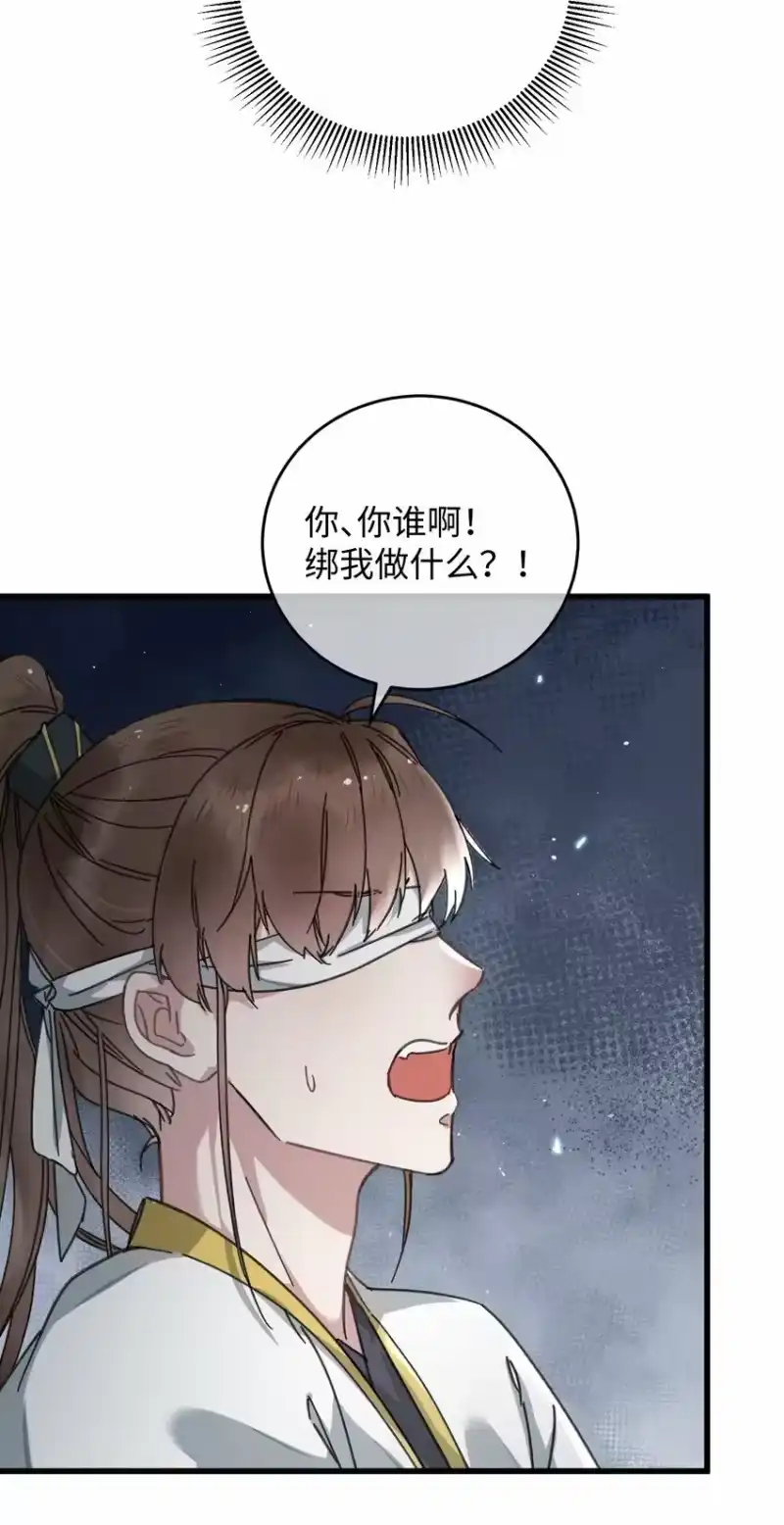 嫁入王府的我，只想搞钱_h 040 心魔 第38页