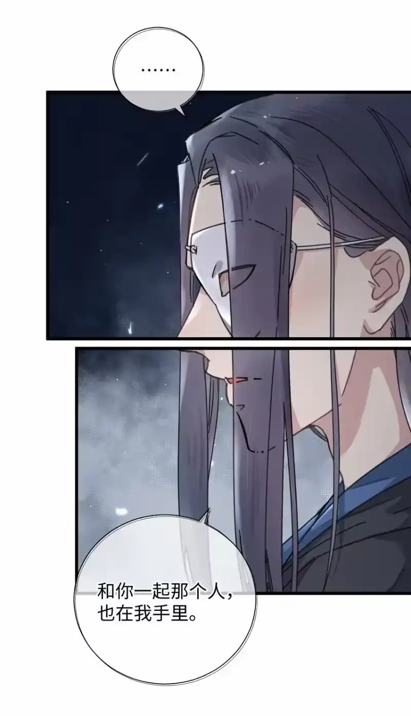 嫁入王府的我，只想搞钱_h 040 心魔 第39页