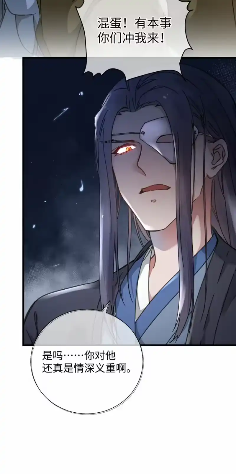 嫁入王府的我，只想搞钱_h 040 心魔 第41页
