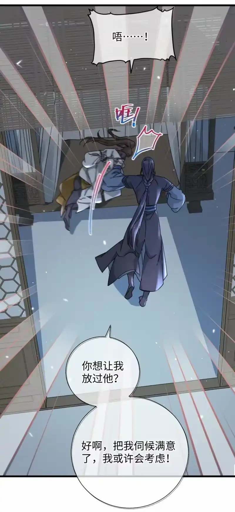 嫁入王府的我，只想搞钱_h 040 心魔 第43页