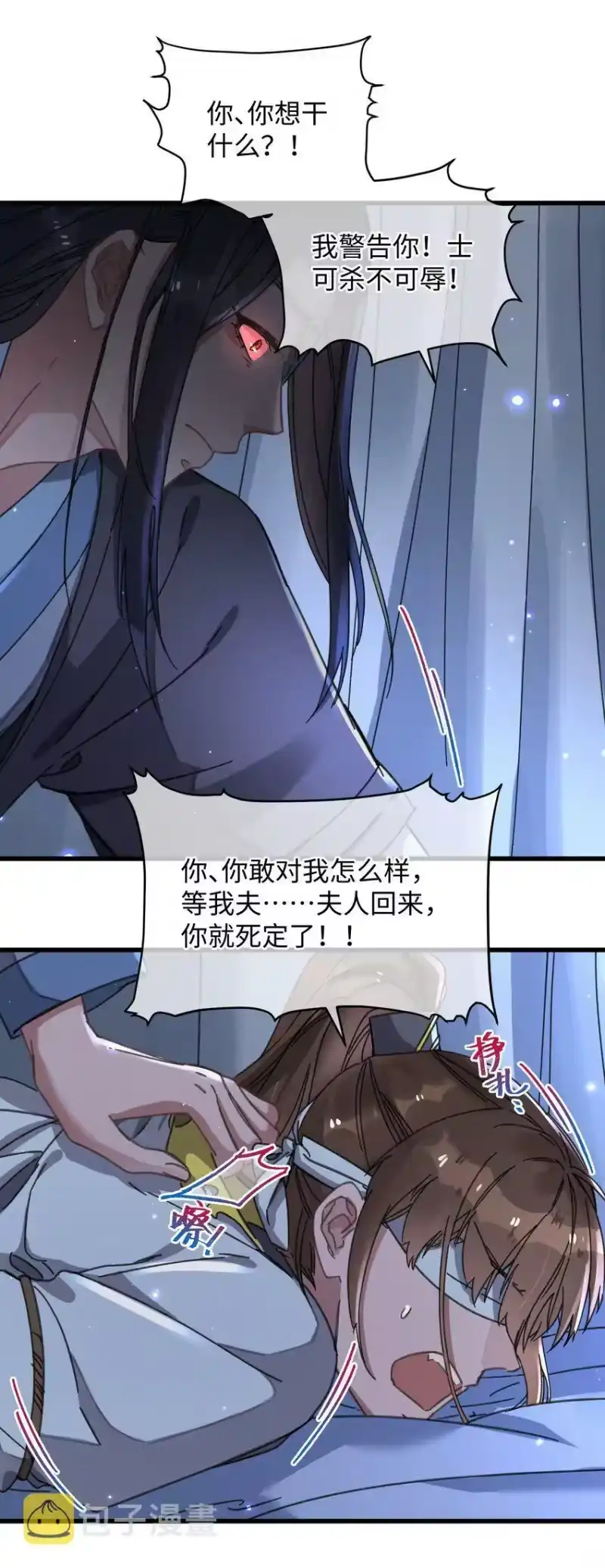 嫁入王府的我，只想搞钱_h 040 心魔 第44页