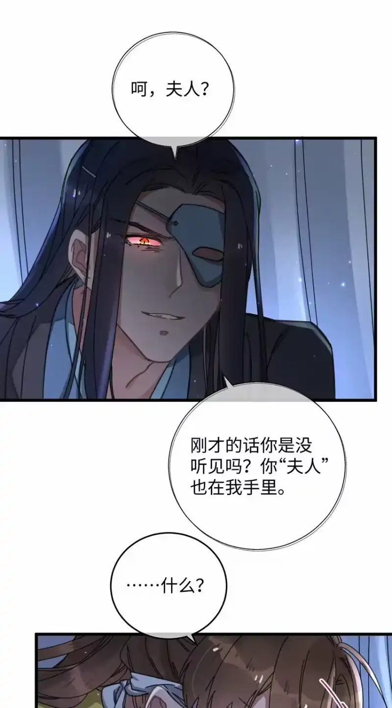 嫁入王府的我，只想搞钱_h 040 心魔 第45页
