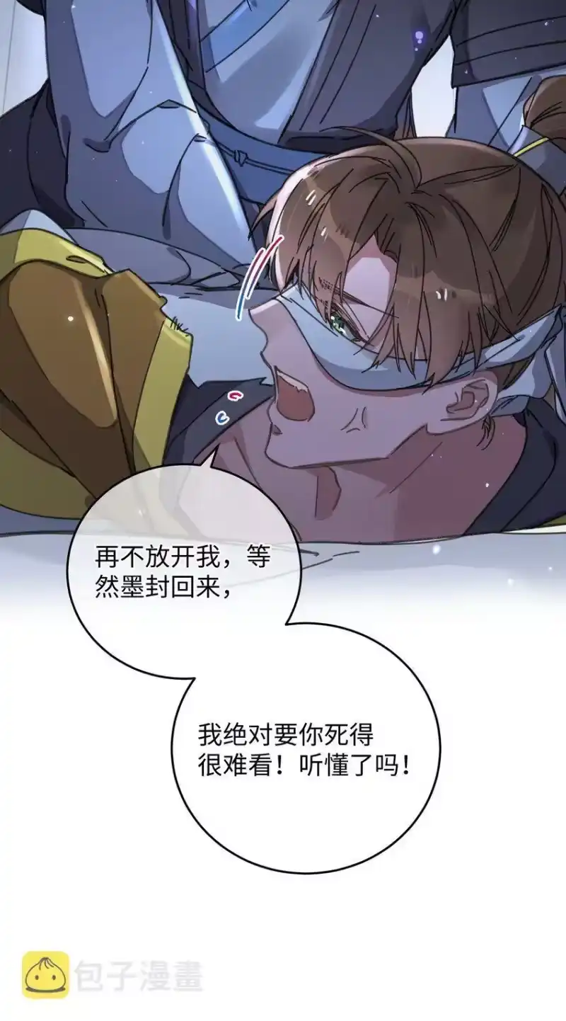 嫁入王府的我，只想搞钱_h 040 心魔 第47页