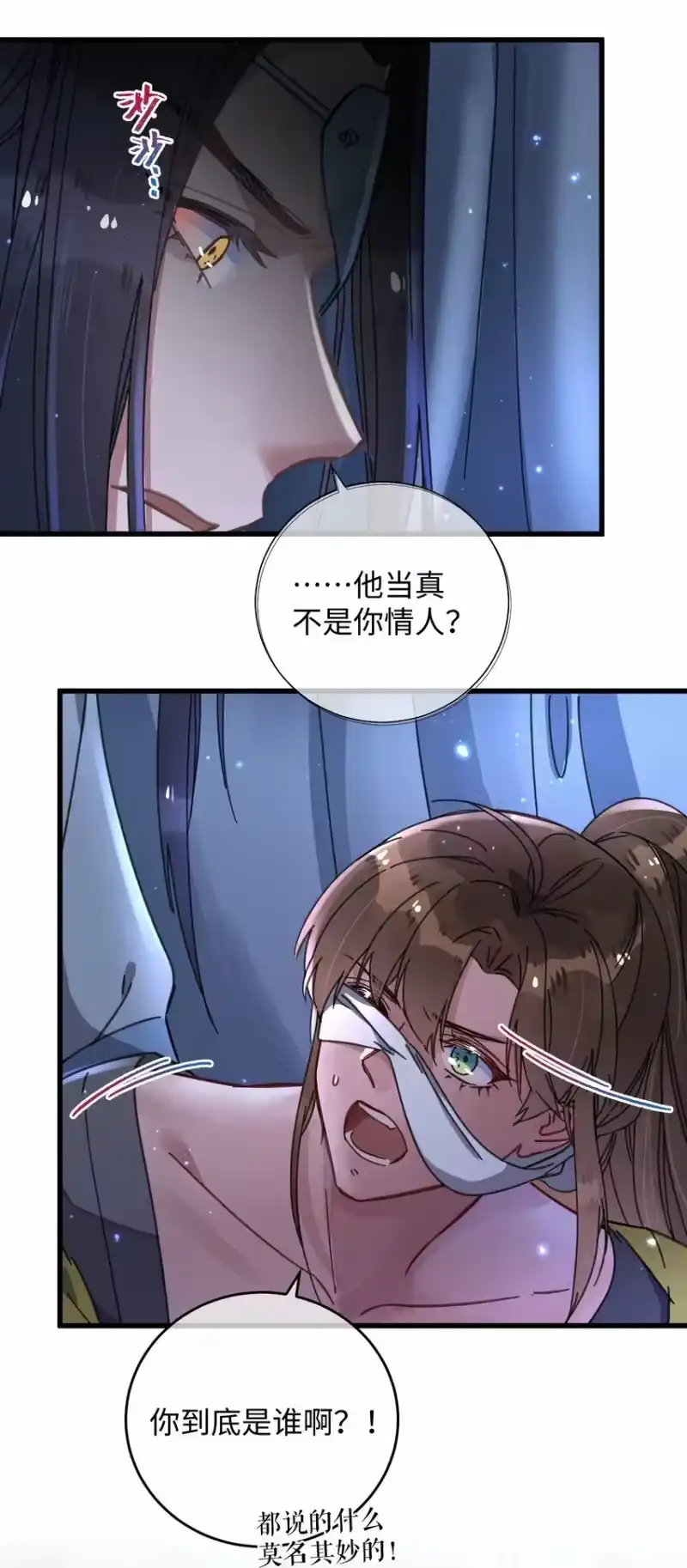 嫁入王府的我，只想搞钱_h 040 心魔 第50页