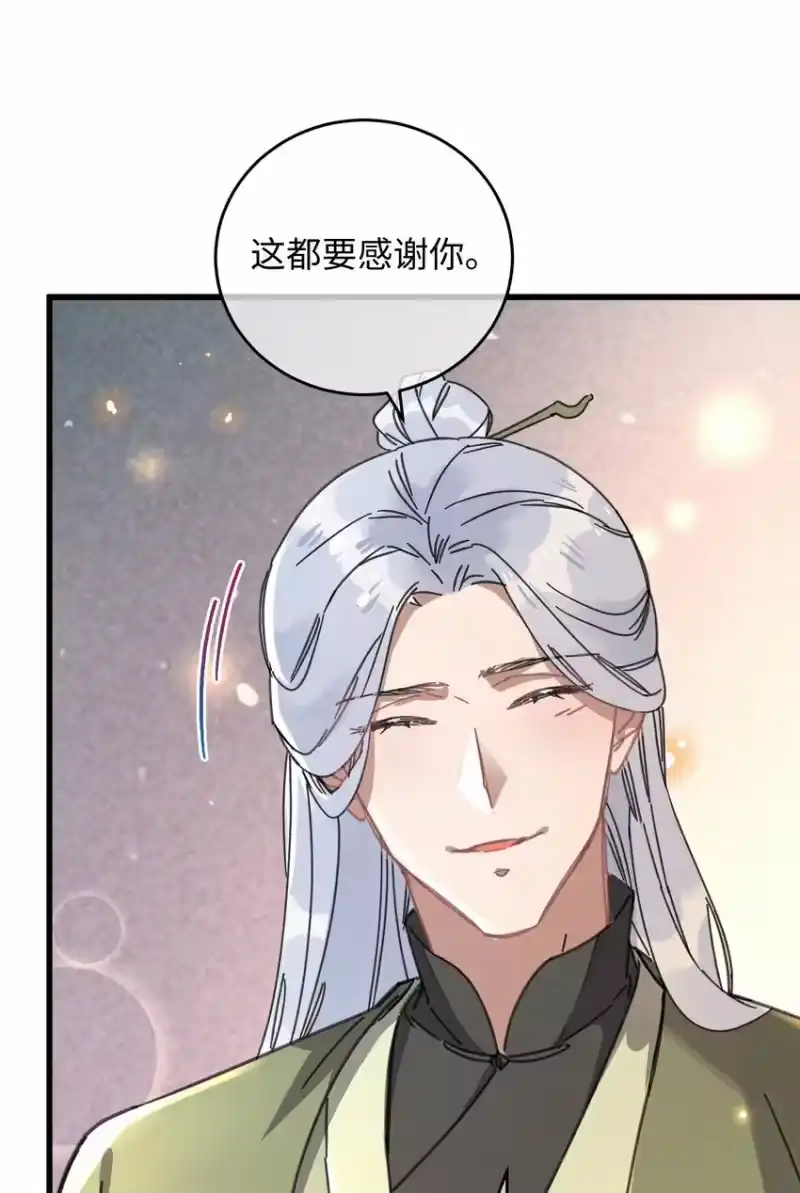 嫁入王府的我，只想搞钱_h 040 心魔 第7页