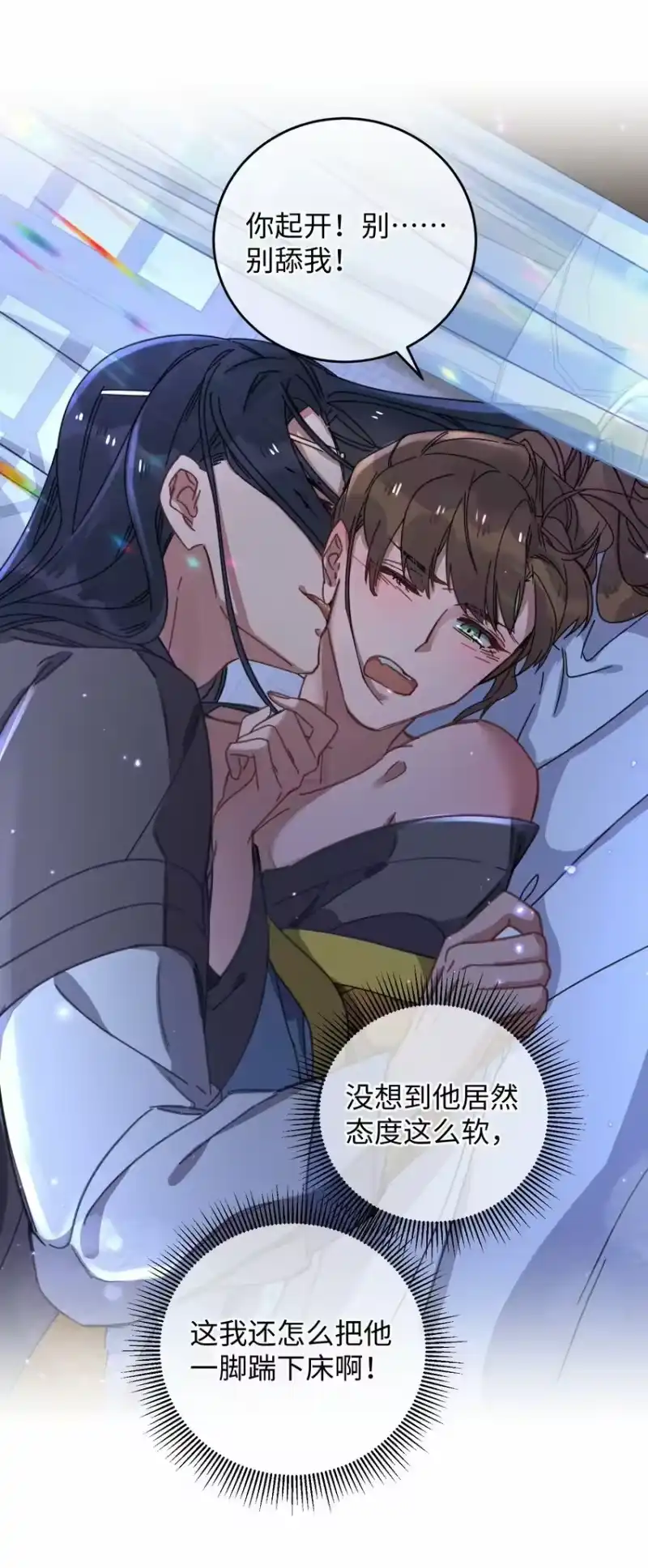 嫁入王府的我，只想搞钱_h 041 折腾了一夜 第12页