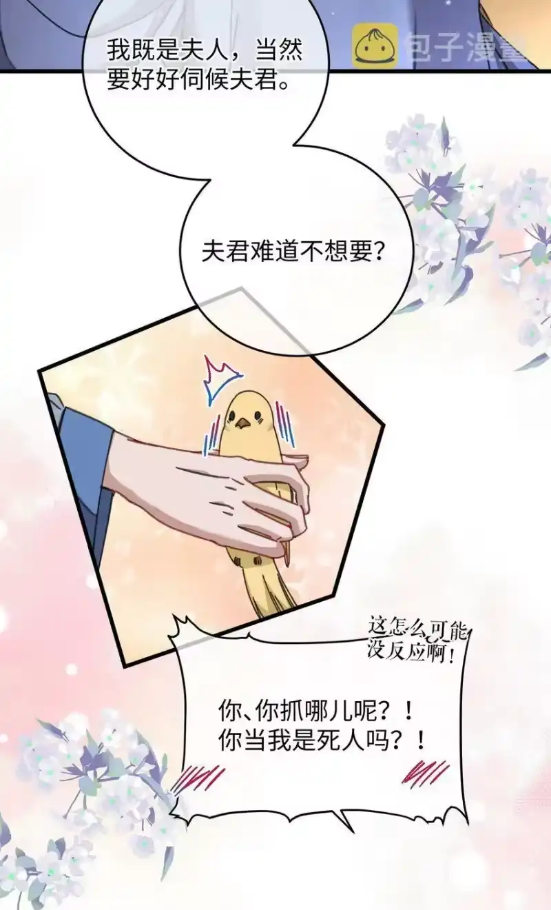 嫁入王府的我，只想搞钱_h 041 折腾了一夜 第17页