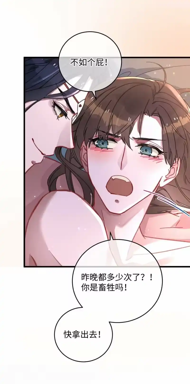 嫁入王府的我，只想搞钱_h 041 折腾了一夜 第27页