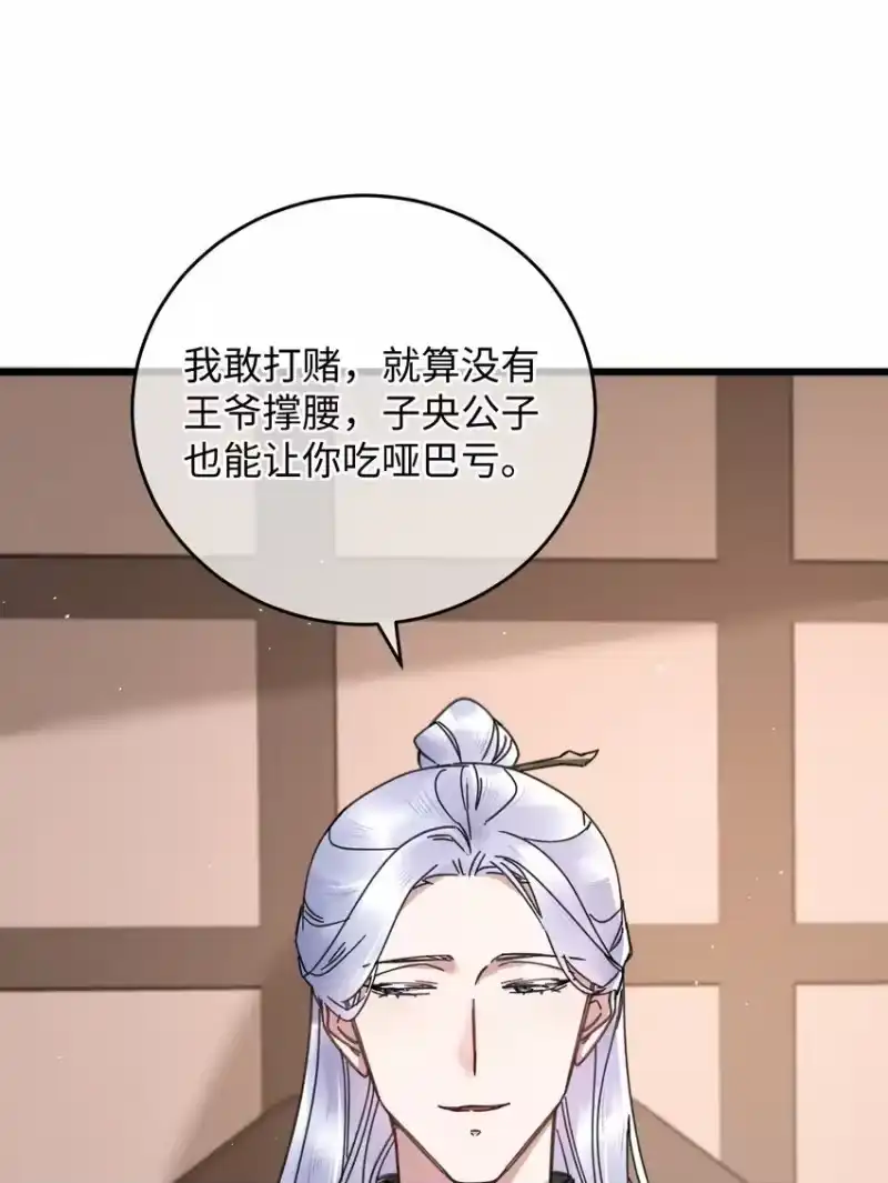 嫁入王府的我，只想搞钱_h 041 折腾了一夜 第37页