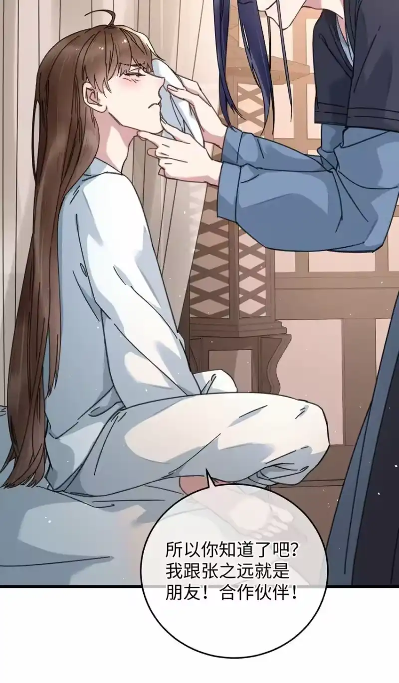 嫁入王府的我，只想搞钱_h 041 折腾了一夜 第41页