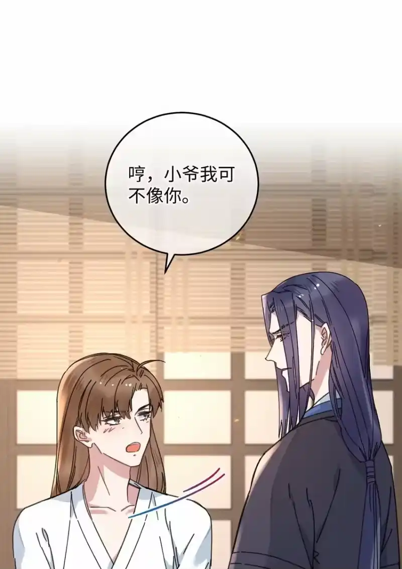 嫁入王府的我，只想搞钱_h 041 折腾了一夜 第49页