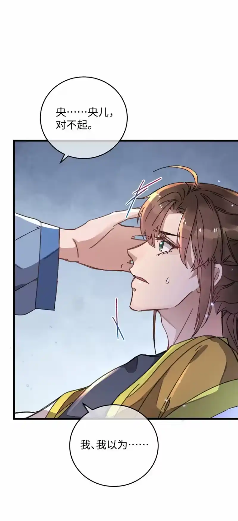 嫁入王府的我，只想搞钱_h 041 折腾了一夜 第7页