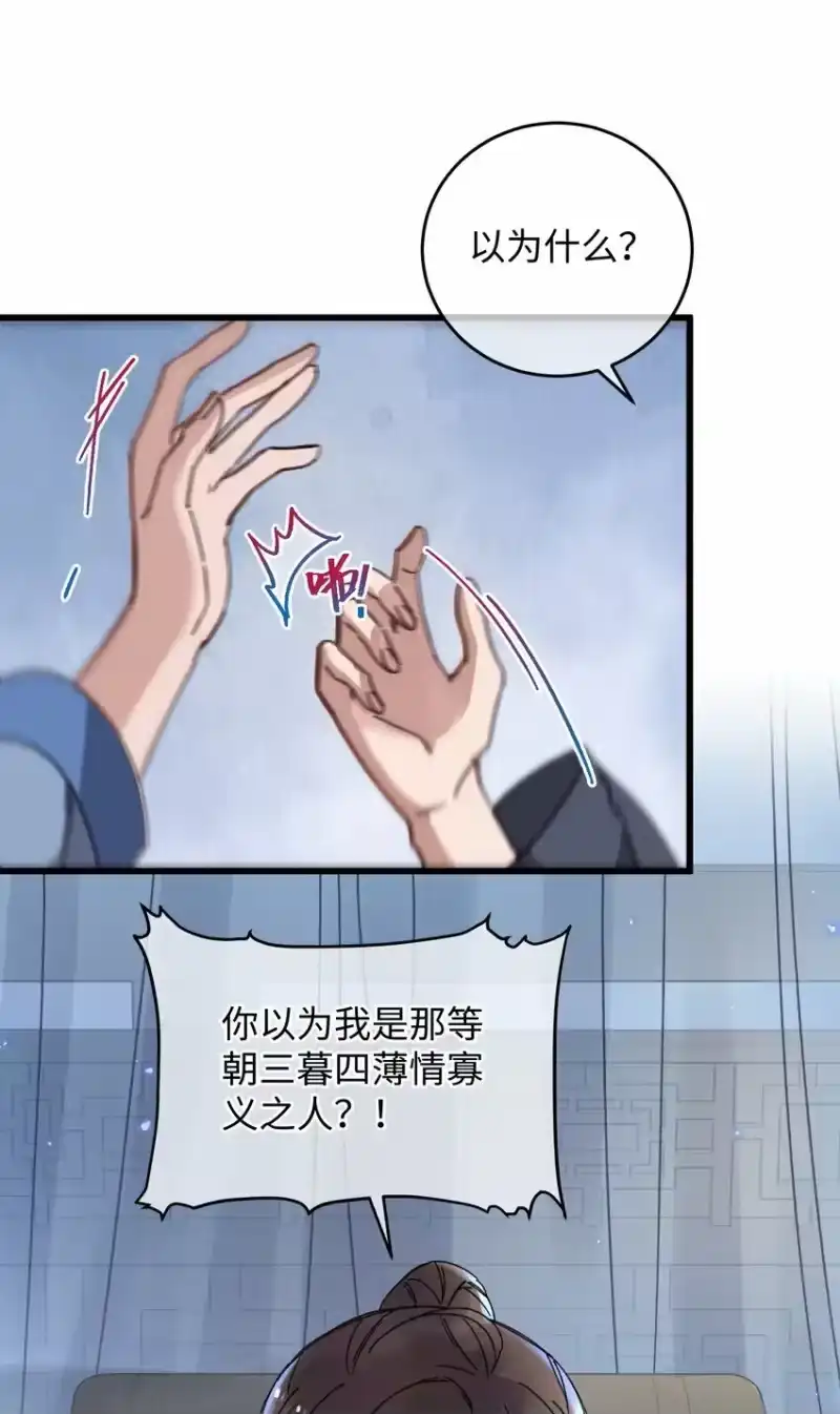 嫁入王府的我，只想搞钱_h 041 折腾了一夜 第8页