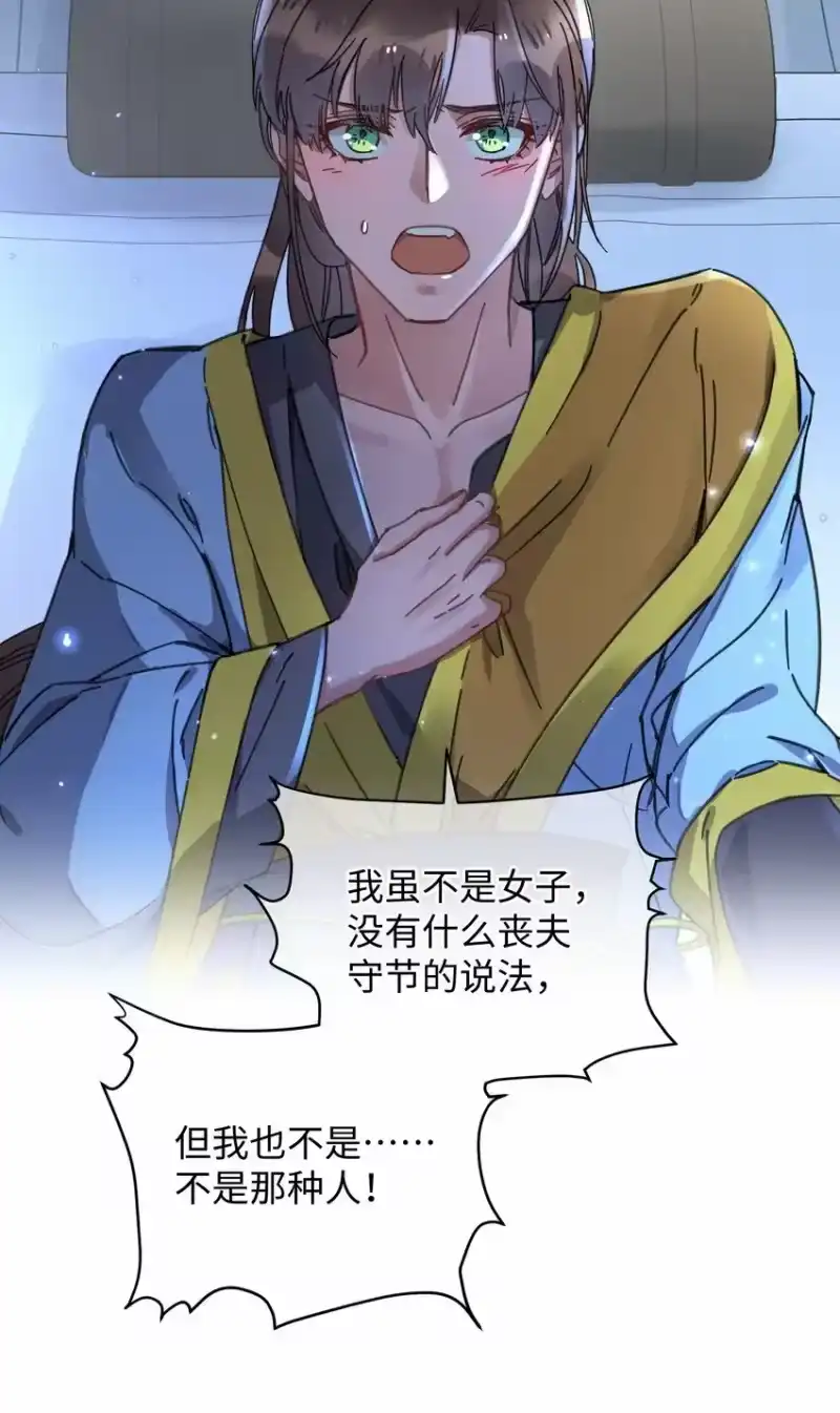 嫁入王府的我，只想搞钱_h 041 折腾了一夜 第9页
