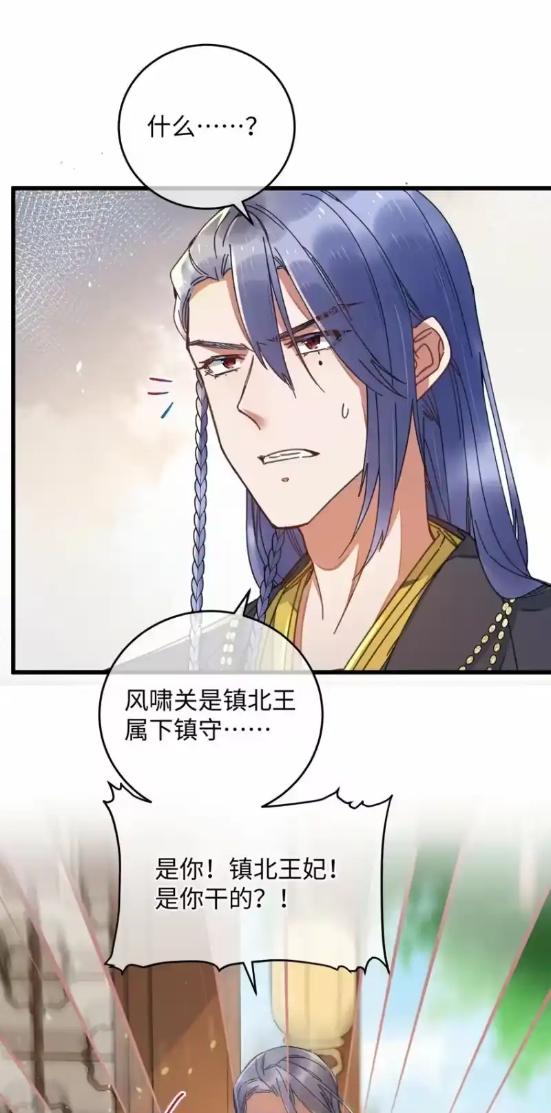 嫁入王府的我，只想搞钱_h 042 跟我叫板？ 第14页